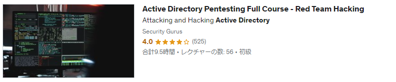 Active Directory Pentesting Full Course