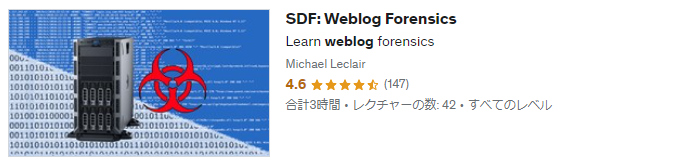 SDF: Weblog Forensics' udemy