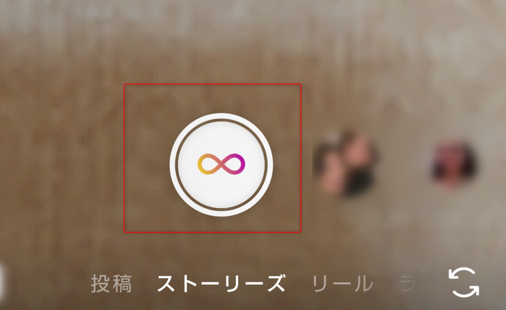 インスタのブーメラン録画ボタン