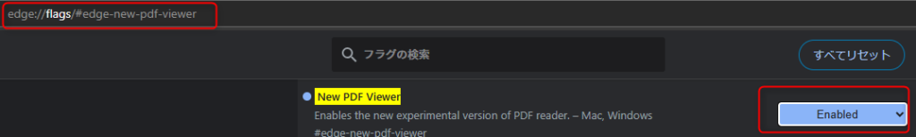 「New PDF Viewer」の設定画面