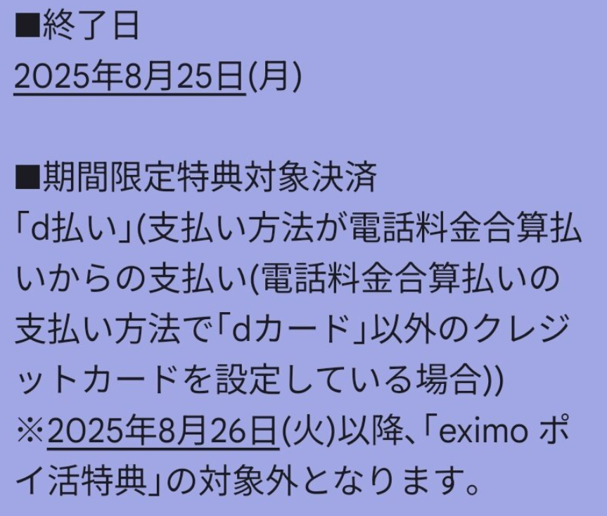 SNS上の投稿内容