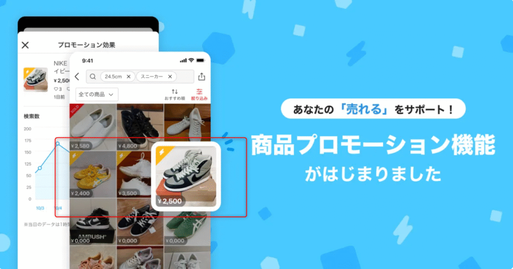 商品プロモーションの雷マーク