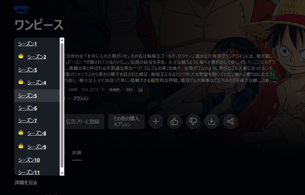 ブラウザ版のアマプラのURL2での調査結果