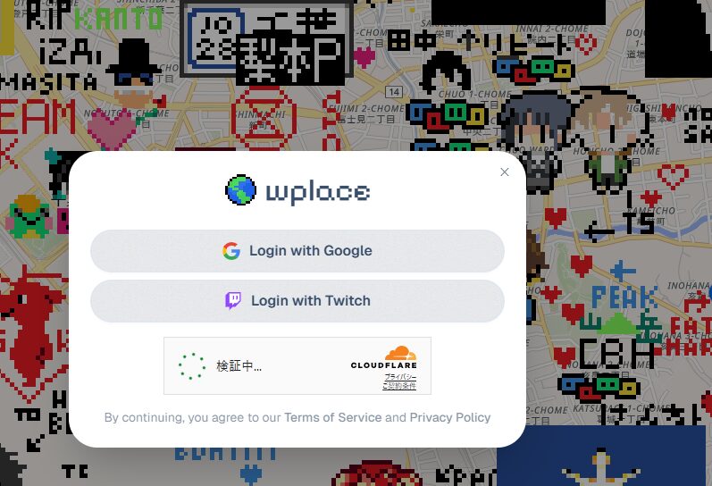 Ｗplaceのログイン画面