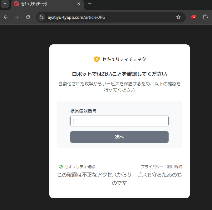 西脇洋子からのメールリンクへアクセス