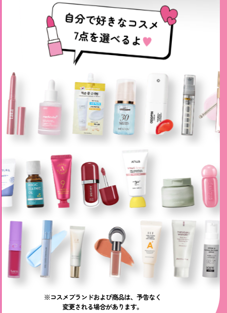 Qoo10の「My MEGAKIT」画像