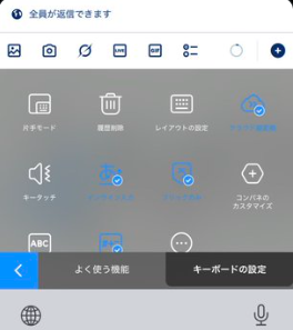 クラウド超変換の設定がオンの状態
