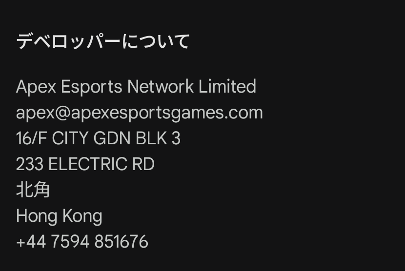 鬼喰三国の開発者