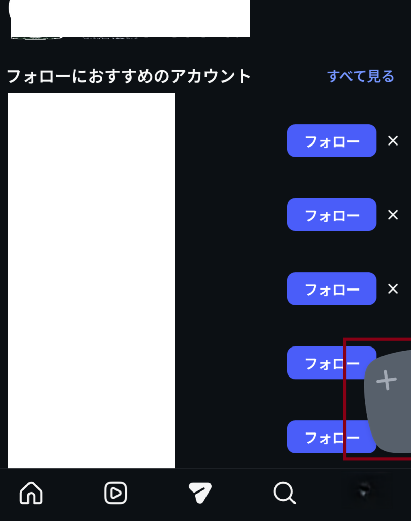インスタント受信箱の空のアイコン