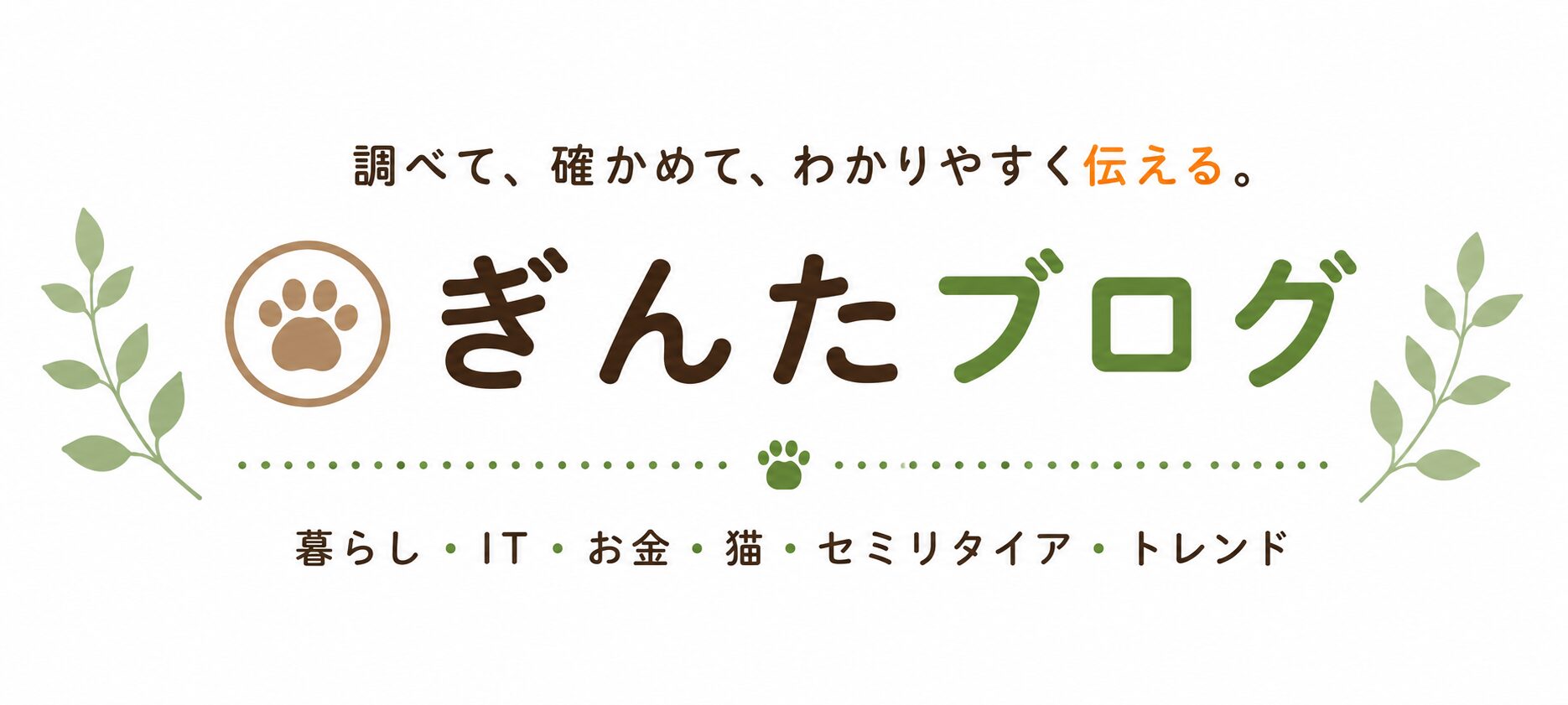 ぎんたブログ