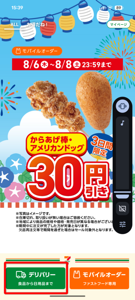 7NOWの検索画像1