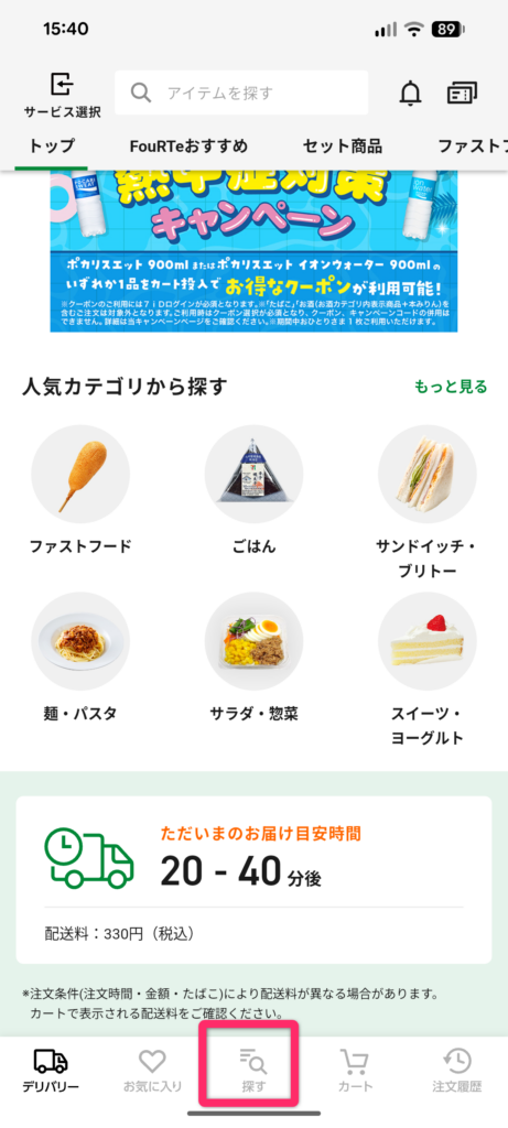 7NOWの検索画像2