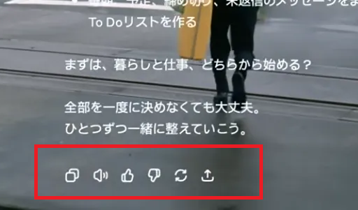 ChatGPTのCMの場面4