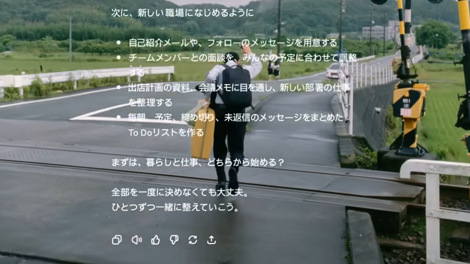 ChatGPTのCMの場面3