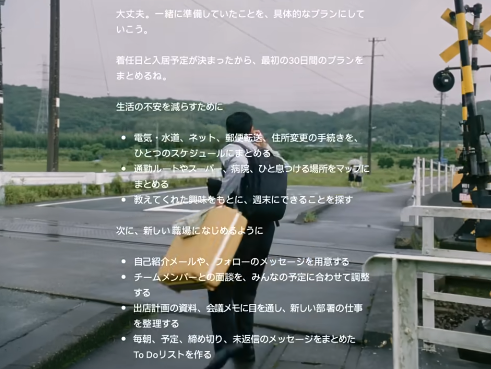 ChatGPTのCMの場面2