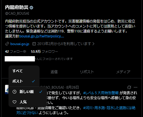 Web版Xでの検証画像