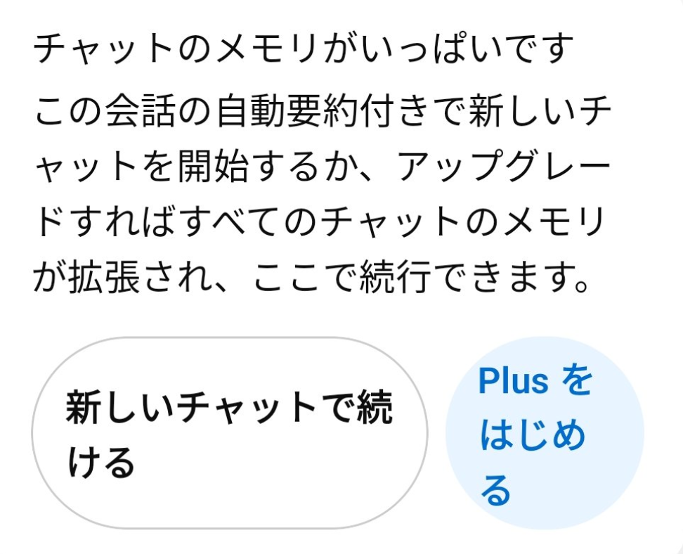 ChatGPTエラー画面