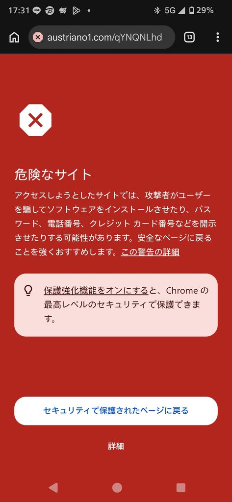 chromeのアラート