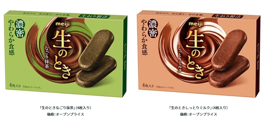 生のときなごり抹茶画像